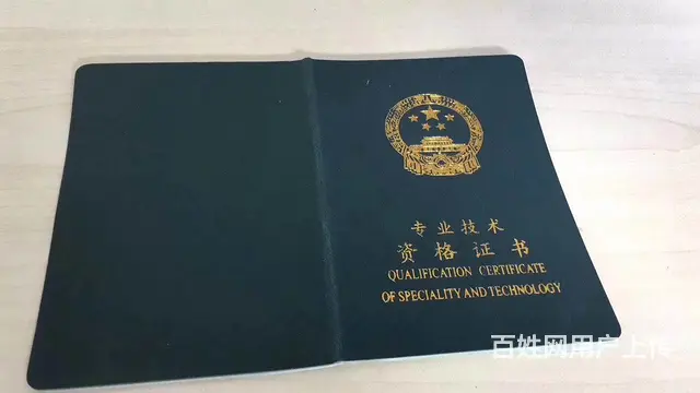 中级工程师评定条件—推给武汉人 - 图片 3