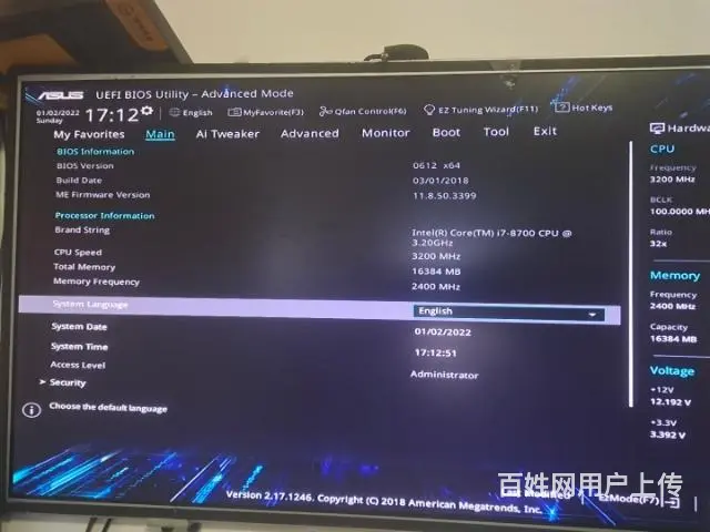 【搞定了！】i7 8700主板内存套 - 图片 6