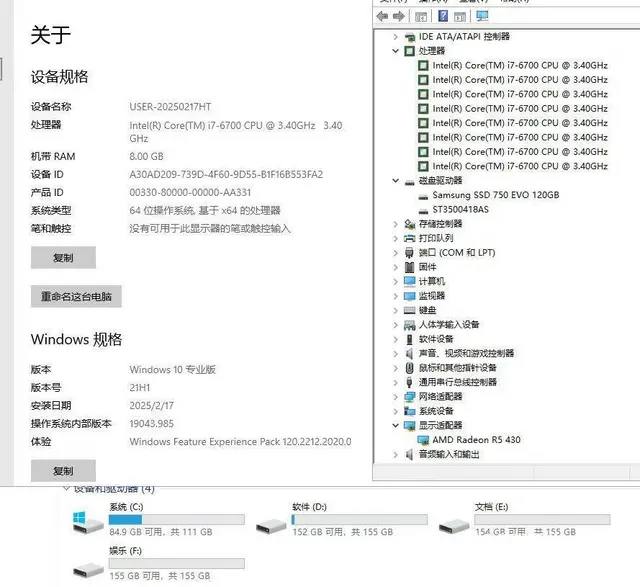 玩游戏i7-6700八线程16G内存120G固态+ - 图片 6