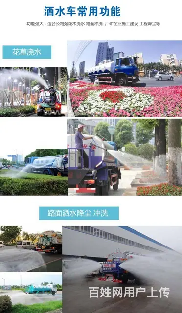 5吨时风洒水车包上户可付定金 - 图片 6