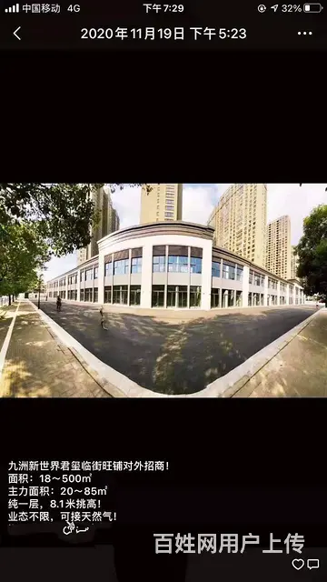 常州兰陵九洲新世界君玺沿街旺铺 - 图片 2