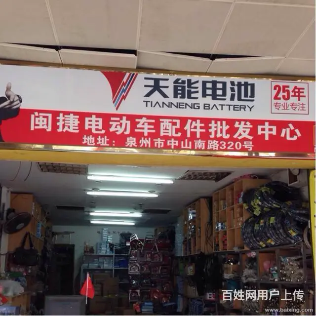 【搞定了！】闽捷电动车配件招聘送货员 - 图片