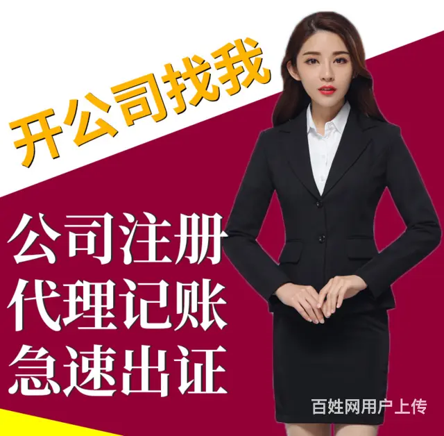 玉溪靠谱的工商办理在哪里 - 图片 1