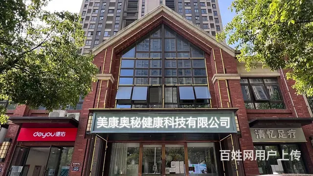滨湖新区小区密集流量大高端产康店 - 图片 1