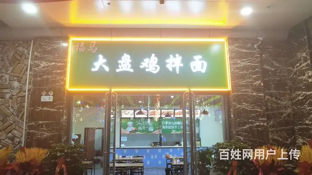 B14953一商圈位置成熟餐饮店转让 - 图片 4