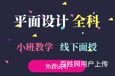 赤峰学平面设计多少钱 没有基础能学会吗 - 图片 1