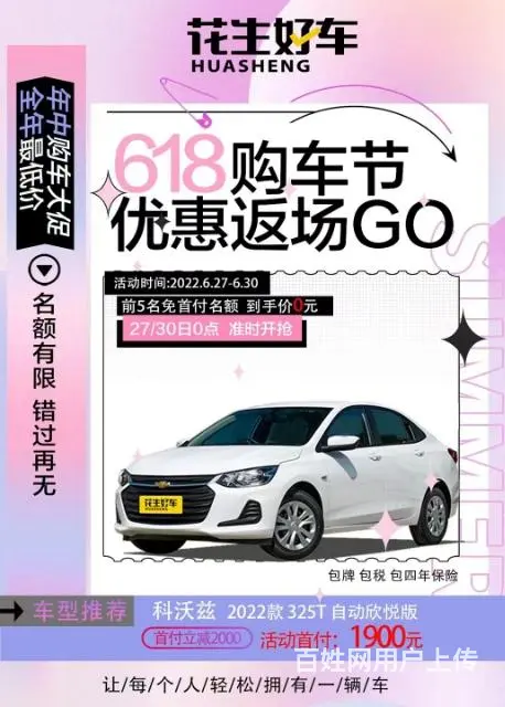 3年无息 超低首付，超低月供，全国销售 - 图片 1