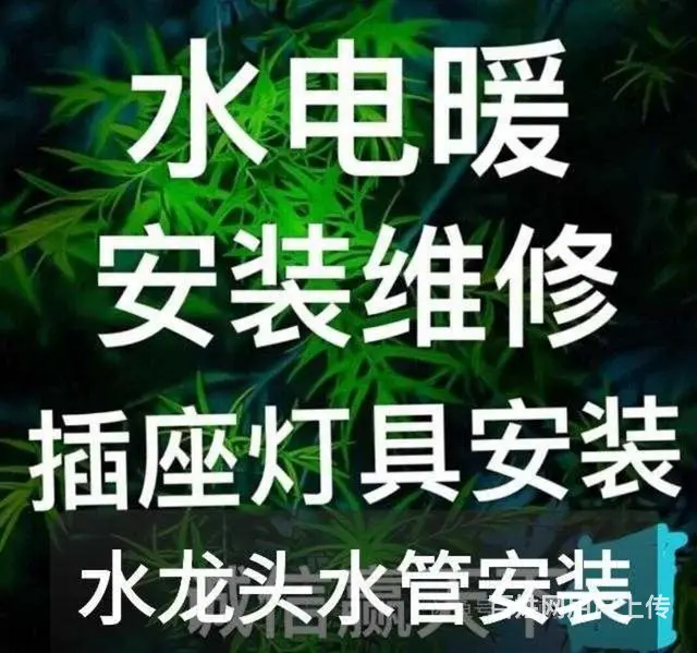沈河和平区----（电工、水暖）维修电路、完修灯， - 图片 5