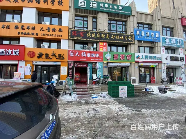 南岗区哈西哈尔滨大街餐饮店出兑麻辣烫转让 - 图片 1