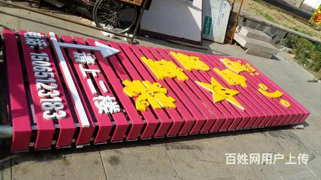 斗门广告灯箱招牌 形象墙 文化墙 发光字LED大屏 - 图片 6