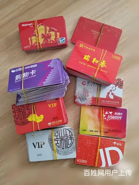 钟楼区哪里回收郭氏烟酒卡？郭氏贵宾卡，郭氏卡瑞祥卡 - 图片 2