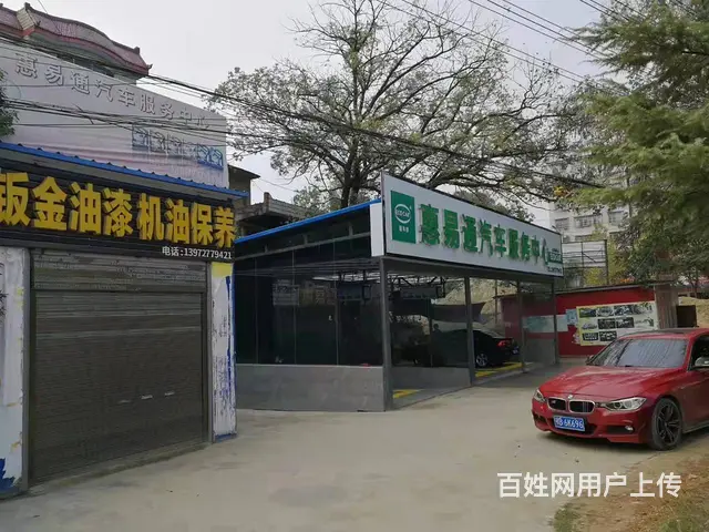 阳新县白沙路400平汽修美容店店转让 - 图片 5