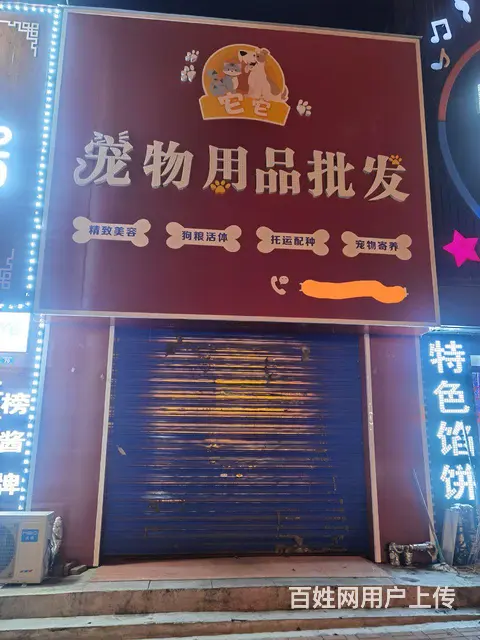 红十字医院附近。商服出租。 - 图片