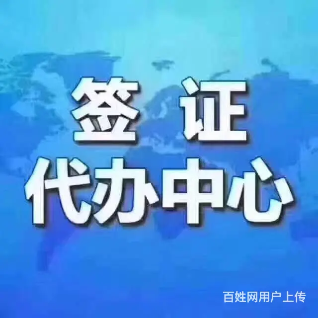 澳洲出国劳务/工作种类多/保签/下签快/年薪60万 - 图片 2
