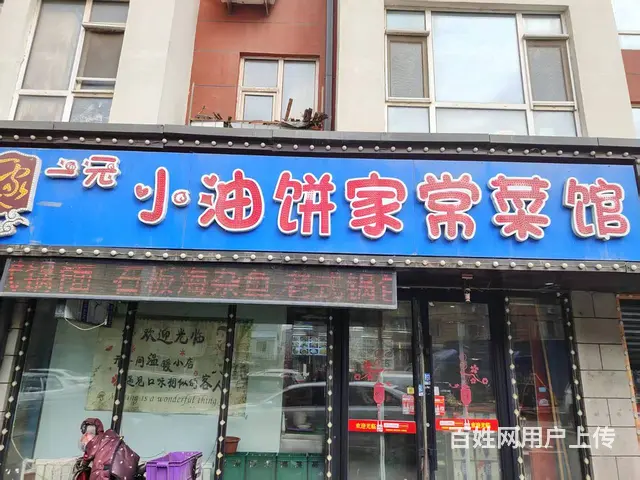 二道区经营多年中餐炒菜馆出兑 餐饮店出兑 - 图片 1