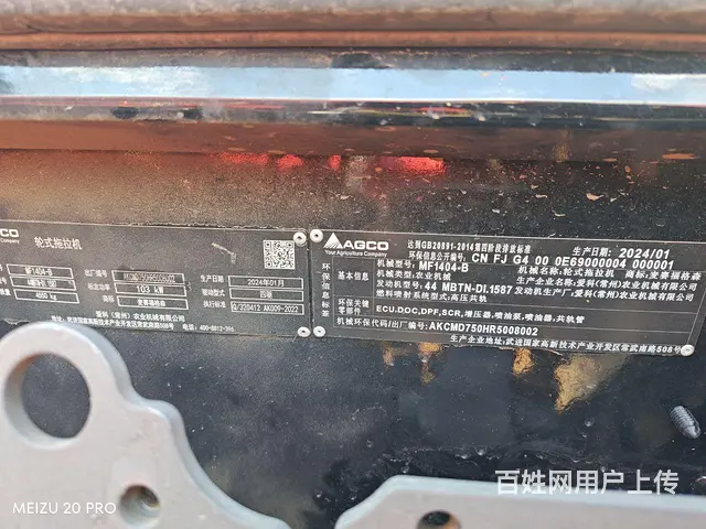 24年麦赛福格森1404顶配新车200多小时 - 图片 5