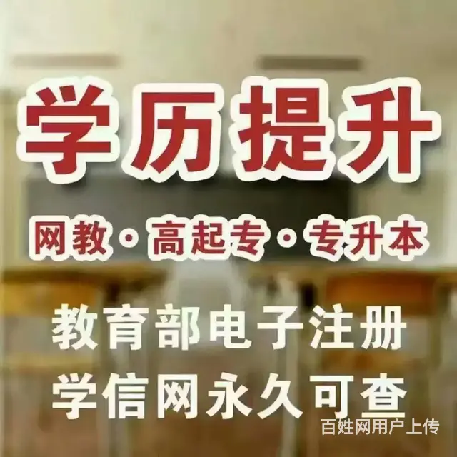绍兴柯桥学历教育到兴德 - 图片 1