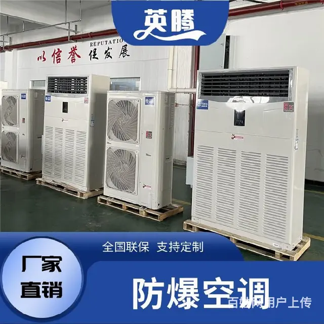 安徽防爆空调防爆挂式空调BKF-23LW2优惠折扣中 - 图片 3