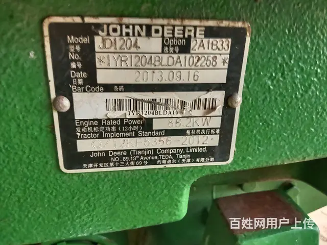 出售自用13年经典小鹿 - 图片 3