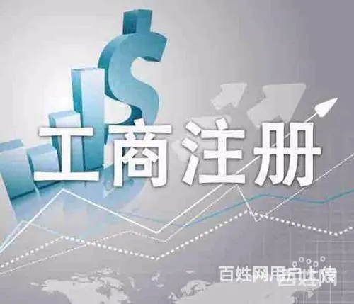 西湖区西溪君逸汇朗辉财务上门取票财务兼职会计代 - 图片 2
