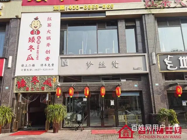 （四川铺鑫网）巴州区王府景旁110㎡美发店转让 - 图片 1