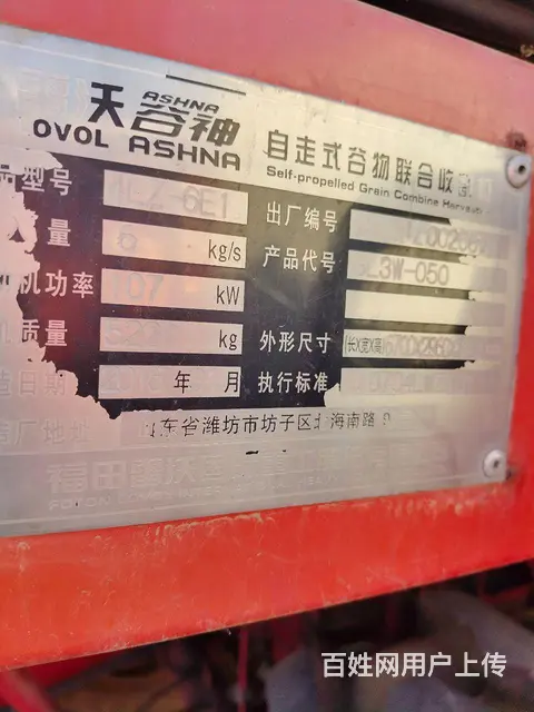转让雷沃谷神GE60小麦收割机 - 图片 2