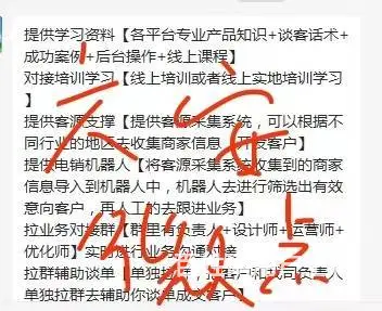 三四线城市腾讯广告代理市场短视频广告房产汽车全可做 - 图片 3