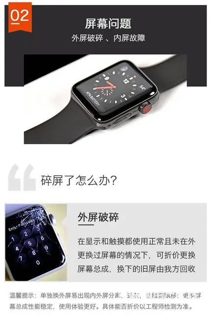 苹果 watch4屏碎，换屏需要多少钱 - 图片 2