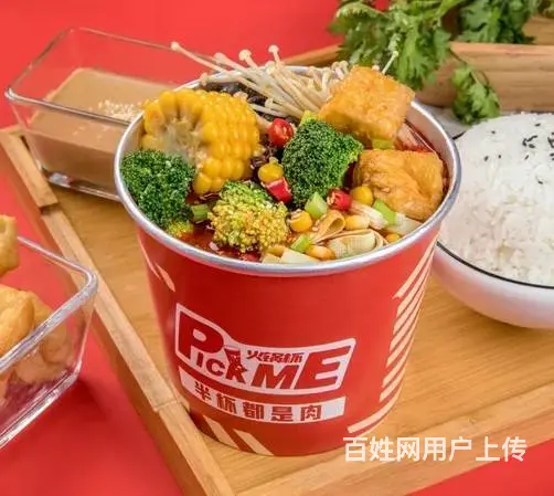 鲜天下火锅杯培训学校在哪里 - 图片 4