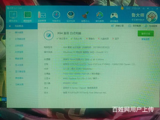 i9级12核24线程高配电脑，R9 270独显2G - 图片 4