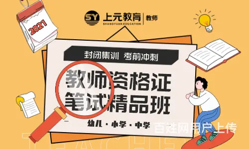 诸暨幼教培训在哪呢_普通话证什么时间考？ - 图片