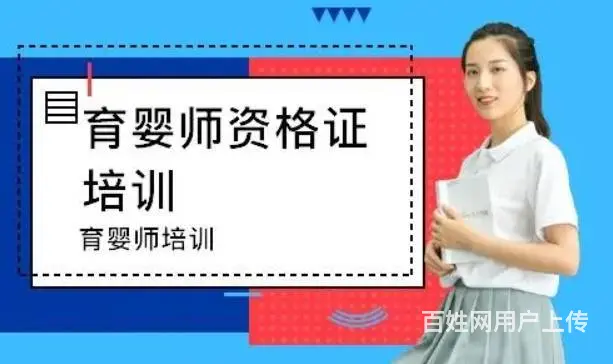 太仓育婴师课程学习内容 太仓育婴师考试时间 - 图片 1