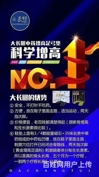 17岁怎么长高 18岁怎么长高 20岁怎么长高 - 图片 6