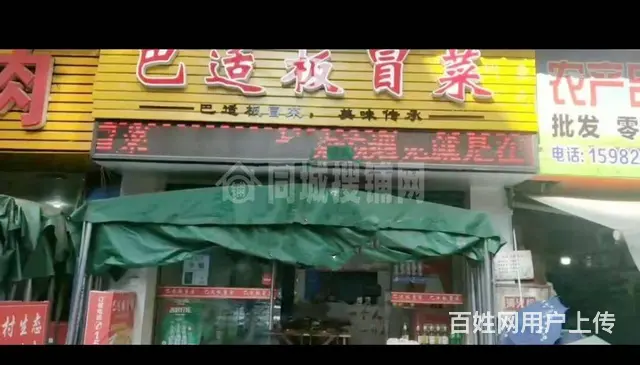 (同城搜铺网）万源市42平冒菜店急转 - 图片 1