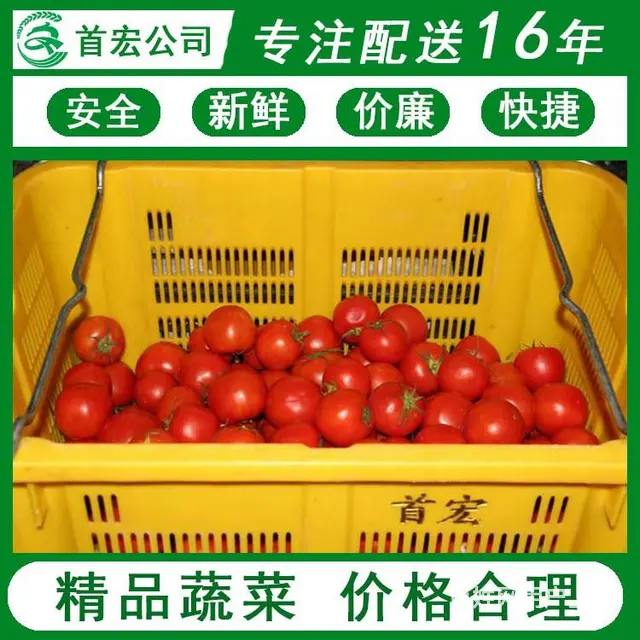 高埗食堂蔬菜配送app平台-首宏膳食配送公司 - 图片 4