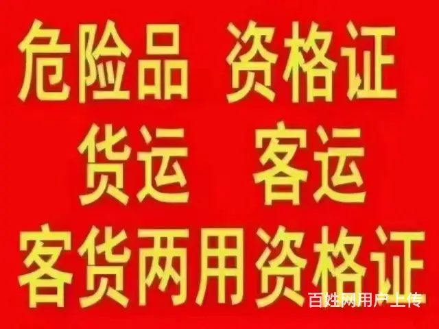 绍兴电工焊工叉车证货运上岗证普工培训服务 - 图片 1