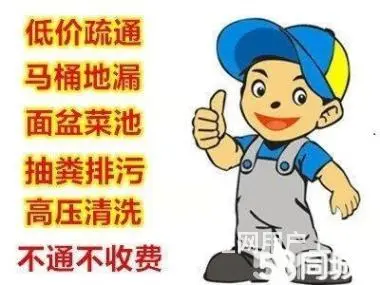 于洪管道清洗一楼改独立管道，于洪下水疏通维修 - 图片