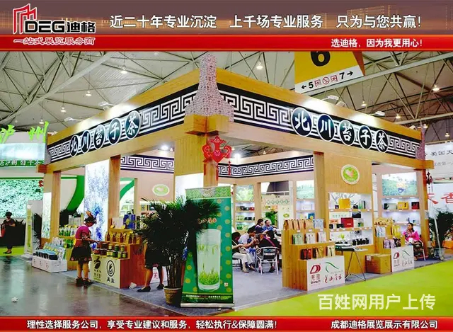 成都展览展示设计-2023年成都茶博会 - 图片 1
