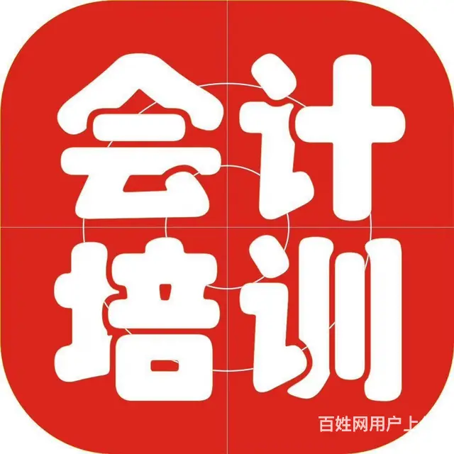 常熟考会计职称证书 零基础也能学会 - 图片