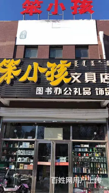 科尔沁区霍林郭勒路180平文具店转让 - 图片 1