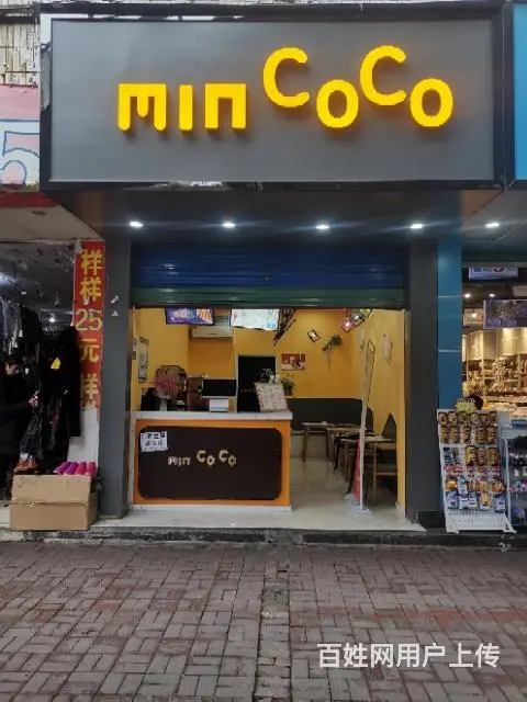 万里路饮品店转租无转让费 - 图片 4