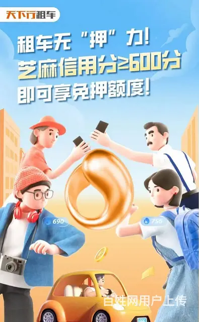 免押租车之怎样算闯红灯 - 图片