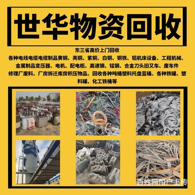 铁岭白铜回收市场 - 图片 8