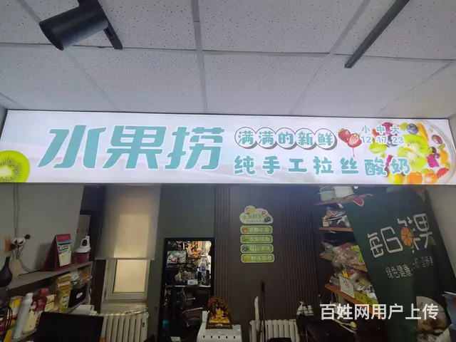 于洪区橙山路社区团购店，水果捞出兑 - 图片 2