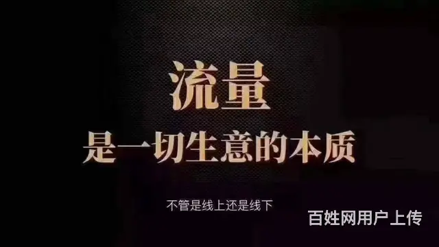 信息流推广代理 互联网广告代理项目 全国无区域限制 - 图片 2