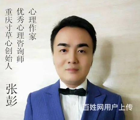 重庆心理医生：培养健康消费观 - 图片