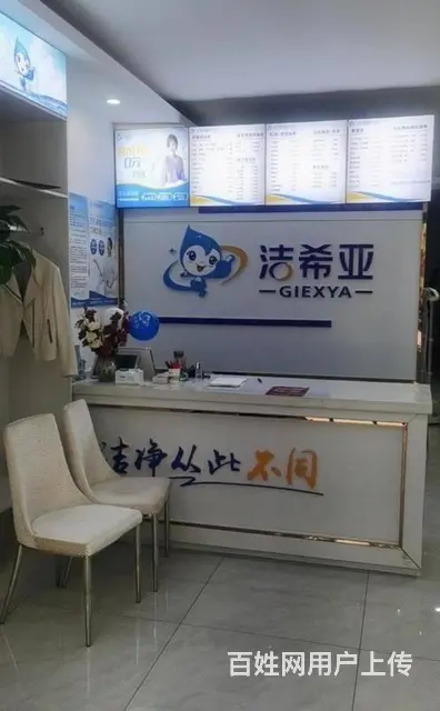 8002（七P）个人城东区建国路口中发源广场临街洗衣店对转让 - 图片 2