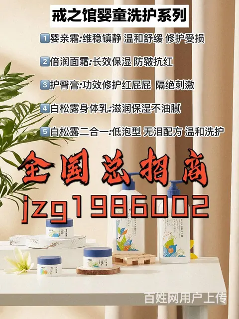 给婴儿选择身体乳？戒之馆婴儿身体乳的特点 - 图片 2