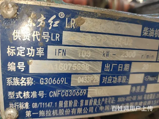140码力约翰迪儿，天拖 - 图片 5