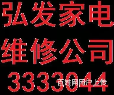 【搞定了！】襄阳空调维修 空调清洗加氟空调不制冷啦 拆装、加 - 图片 6